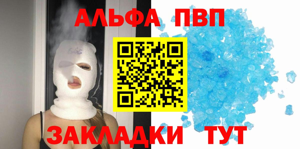 Бор  Alfa_PVP  Альфа ПВП Соль  Вход с VPN  Alpha PVP крисы CK 