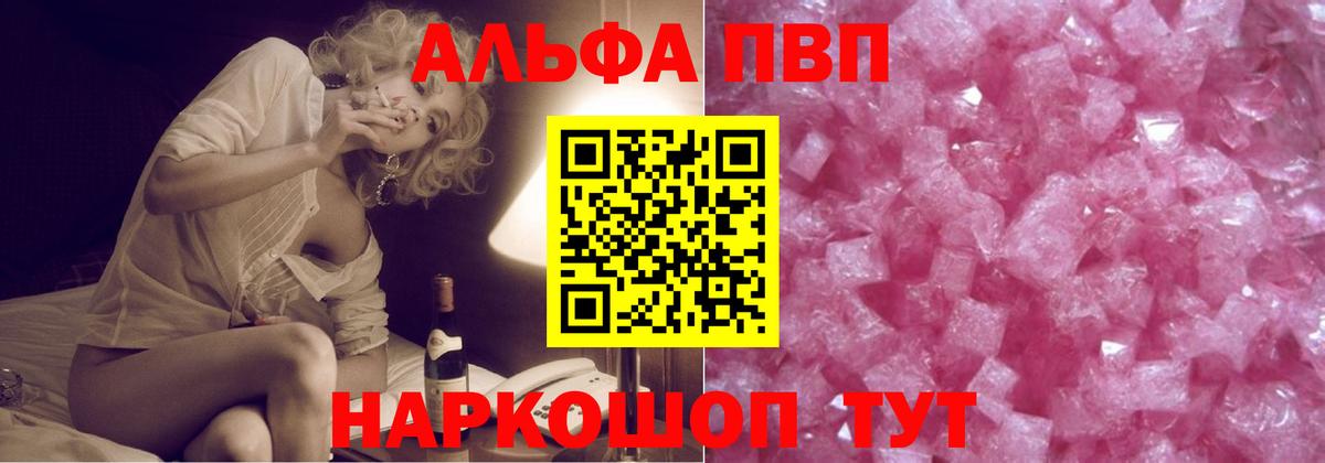 A-PVP крисы CK Бор