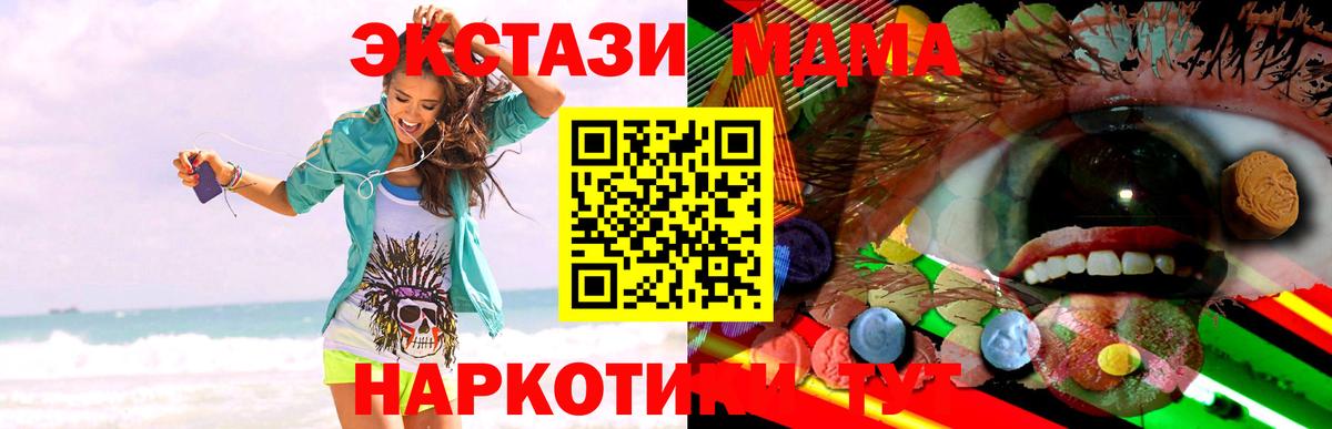 Ecstasy DUBAI  Экстази  Бор  Экстази VHQ  Вход с VPN 