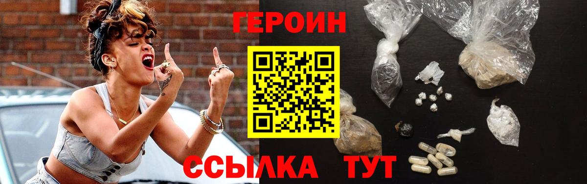 Бор  Героин герыч  Вход с VPN 