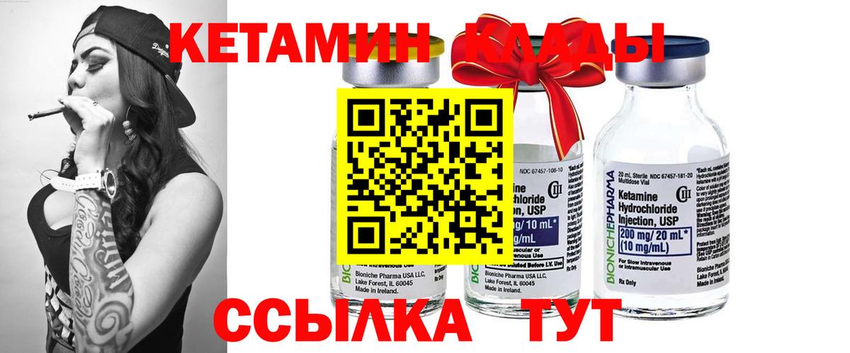 Кетамин ketamine Бор