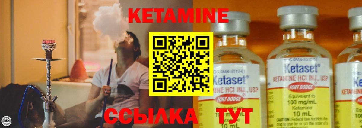 Кетамин ketamine  Вход с VPN  Бор 