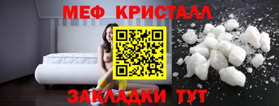 метамфетамин Братск