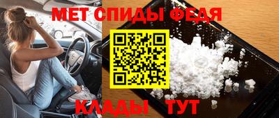 метамфетамин Братск