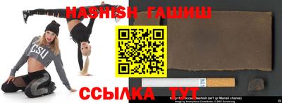 синтетический гашиш Боровичи