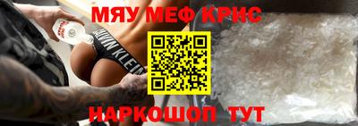 метамфетамин Братск