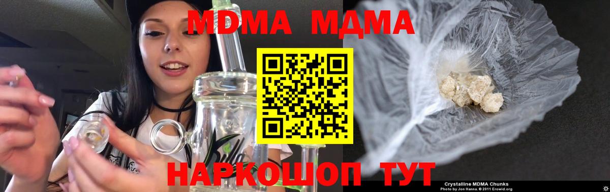 Бор  MDMA молли  MDMA  Вход с VPN 