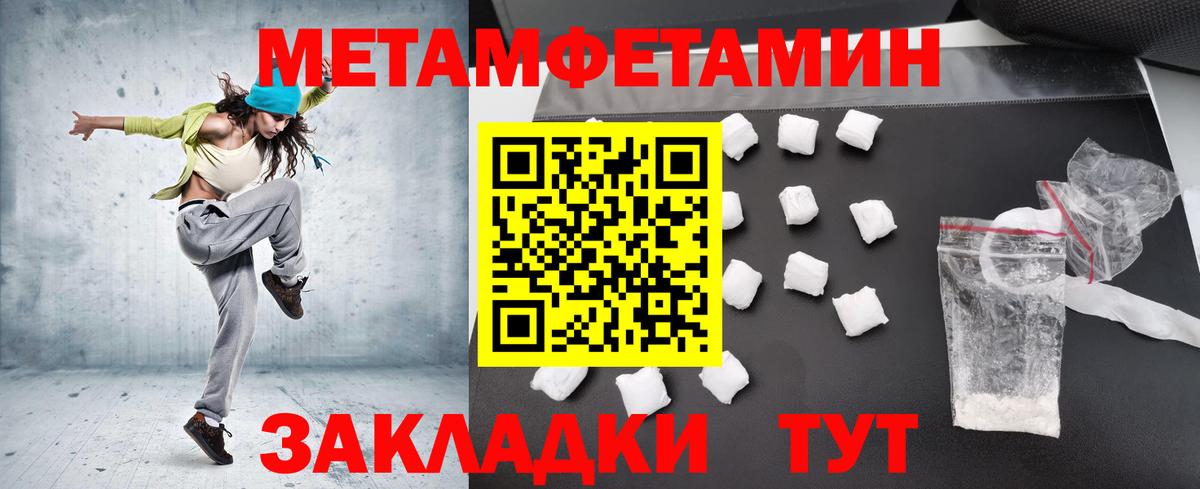 Бор  МЕТАМФЕТАМИН Декстрометамфетамин 99.9%  Вход с VPN 