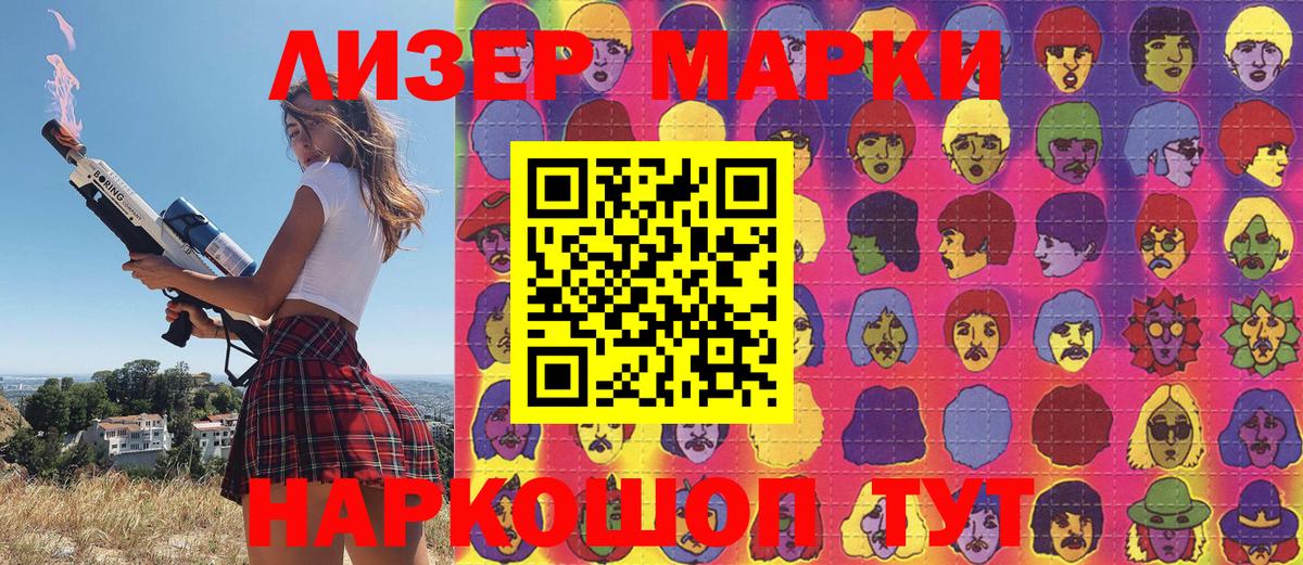Марки N-bome 1,5мг Бор