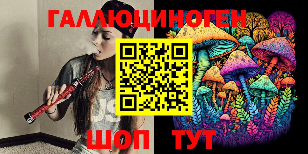 купить наркоту  Псилоцибиновые грибы ЛСД  Вход с VPN  Галлюциногенные грибы Magic Shrooms  Бор 